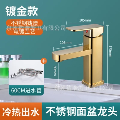 【stainless steel】golden square single hole