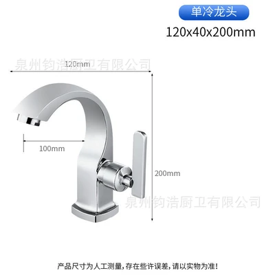 Alloy moon bend single cold faucet