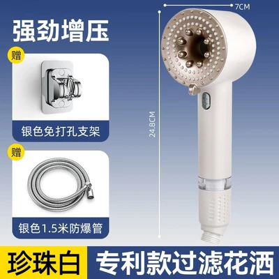 【sa-17】【white set 3】turbocharged shower head + 1.5m shower hose + drill-free bracket