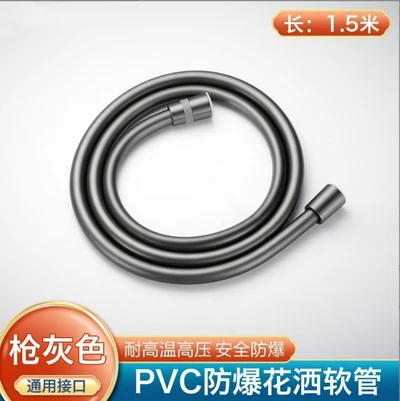 Pvc gun gray 1.5m