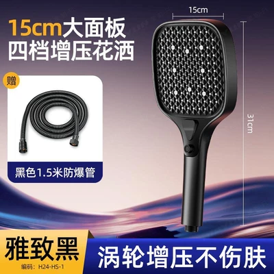 [sa-88]145 # [black set 1] 15cm oversized panel supercharged shower + 1.5m tubes