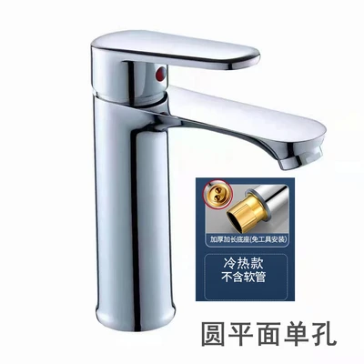 Round plane -- Basin faucet zinc alloy handle --- without accessories 950g