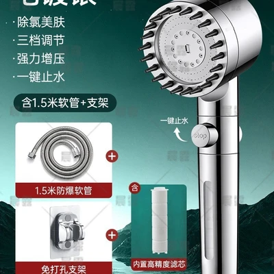 【sa-39】model a bright silver three-setting turbocharged filter shower head + 1.5m stainless steel explosion-proof hose + bracket