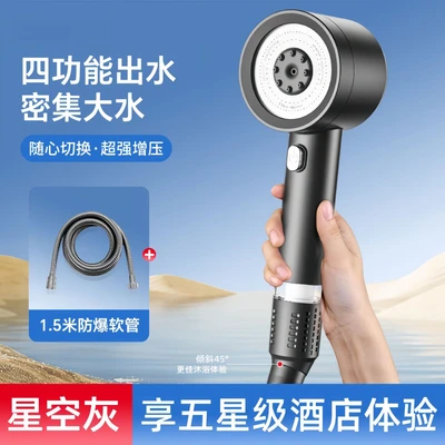 [sa-15] [gun gray set 2] turbocharged shower + 1.5m hose