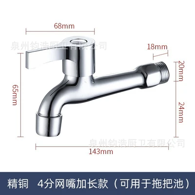 [copper] 14cm mesh mop pool long-lasting handle