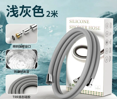 2 m silicone explosion proof hose gun gray