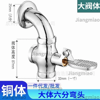 C6 model copper body body 1inch water inlet (90 ° Bend)