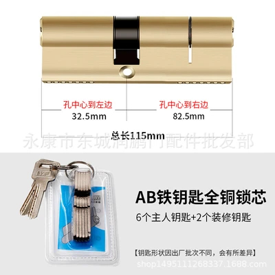 Iron key full copper lock core 115 offset (32.5+77.5)