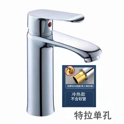 Tra -- Basin faucet zinc alloy handle --- without accessories 950g