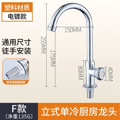 F Section ABS round vertical handwheel section