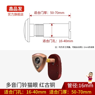 Multi-tone doorbell red ancient diameter 16mm door thickness 50-70mm