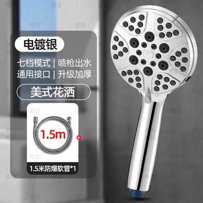 【sa-53】a2-american electroplated silver + 1.5m shower pipe