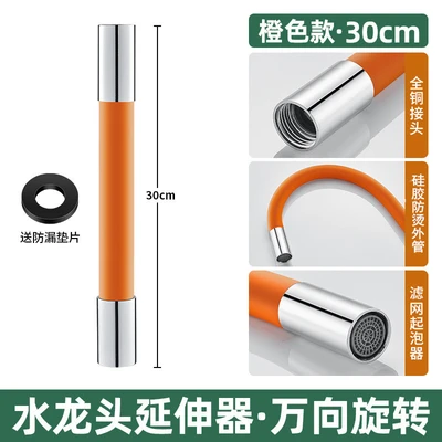 30cm yellow extension tube