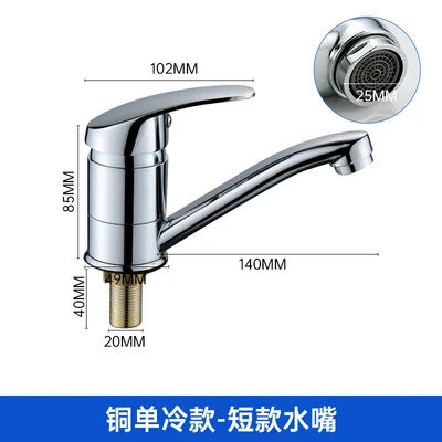 Single cooling short style (excluding water inlet pipe)