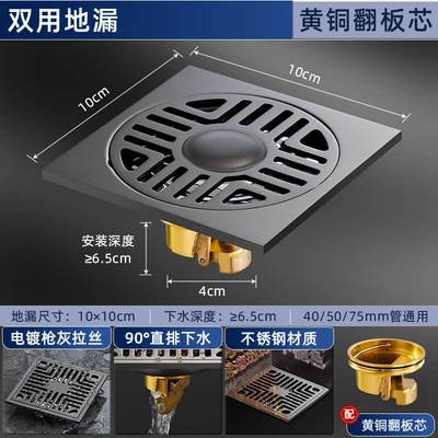 [brushed gun gray] dual-purpose floor drain