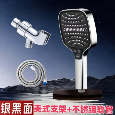【sa-31】【silver & black package 4】8-setting turbocharged shower head + reinforced hose + electric american standard bracket