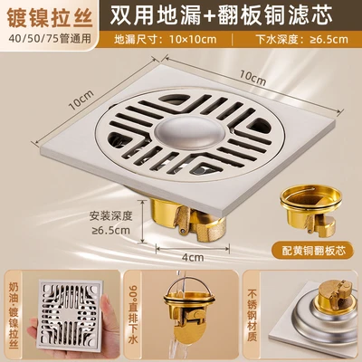 [brushed] dual-purpose floor drain