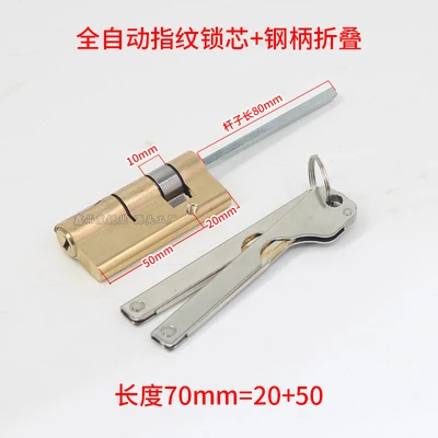 Steel handle all copper 50 20=70mm [flat rod]]
