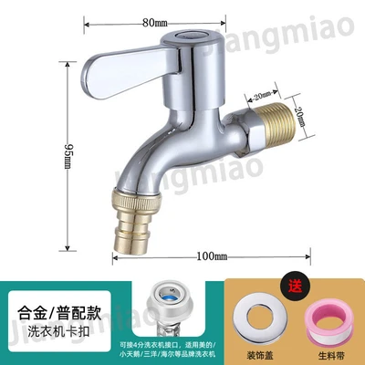 Alloy copper core copper rod round handle [washing machine] 10cm [steel tooth copper nozzle] [180g]
