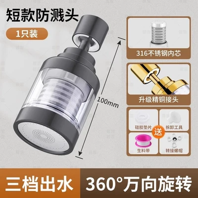 [d1 gun gray] stainless steel three-speed filter