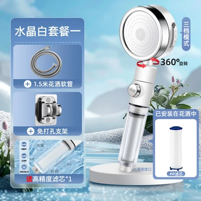 【sa-06-a】waterproof model - elegant white - handheld shower + electroplated encrypted shower hose + drill-free bracket