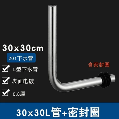L-shaped sewer pipe 201 stainless steel*2