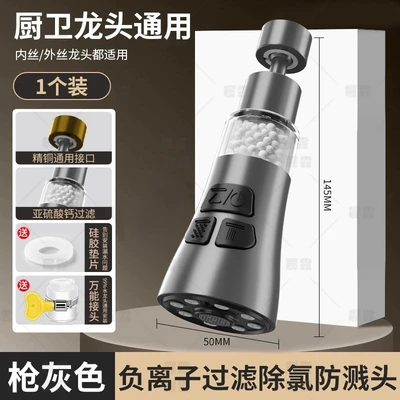 [upgraded color box] gun gray splash guard [filter water purification nano chlorine removal] speaker splash-proof head