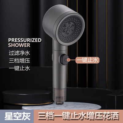 [sa-02] [exquisite gun ash] lai spray supercharged shower head