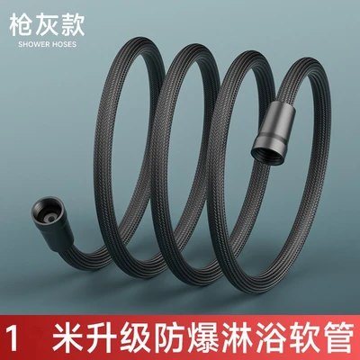Gun gray 1m nylon hose [pp cap]