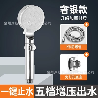 D6 [silver] five-speed water-stop booster + 2m stainless steel hose + punch-free seat