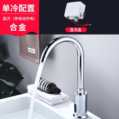 Alloy/battery type/single cooling two-piece set