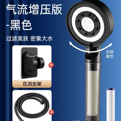 【sa-118】p17 steel plate 【black set 2】turbocharged shower + 1.5m pipe + bracket