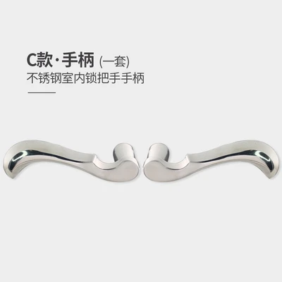 [Indoor handle] Stainless steel C handle (left + right) a set
