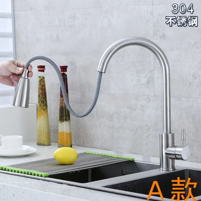 A 304 welded plastic core pull vegetable basin faucet 800 grams