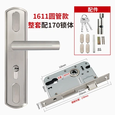 Round tube adjustable (50 holes) complete set with 170 non-standard lock body