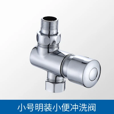Copper body Small size Open-mounted urine flush valve