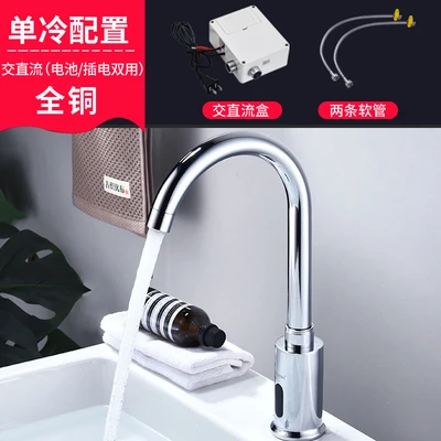 All copper/battery plug-in dual use/single cooling four-piece set