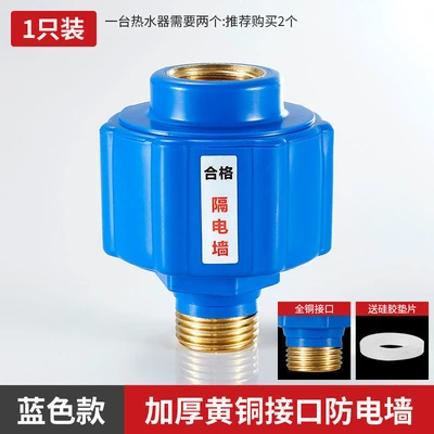 One Cold Water anti-electric wall