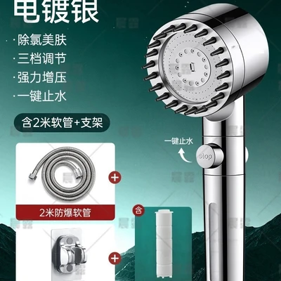 【sa-39】bright silver three-speed supercharged filter shower + 2m stainless steel explosion-proof pipe + bracket
