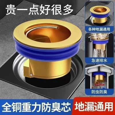 Floor drain core [alloy copper plating]