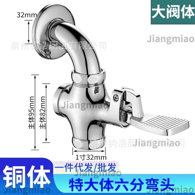 C7 model copper body extra large body 6-point water inlet (90 ° Bend)