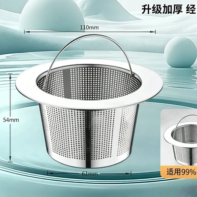 Sink filter with basket-5.4cm