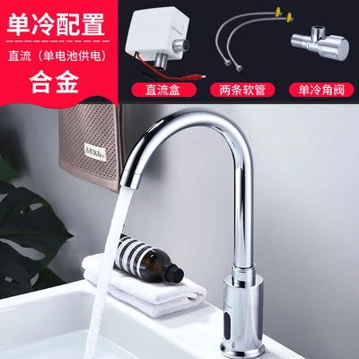Alloy/battery type/single cooling five-piece set