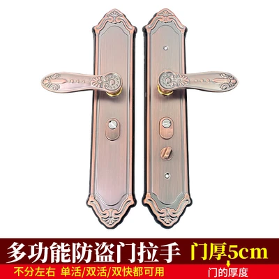 Honggu multifunctional handle - door thickness 5cm