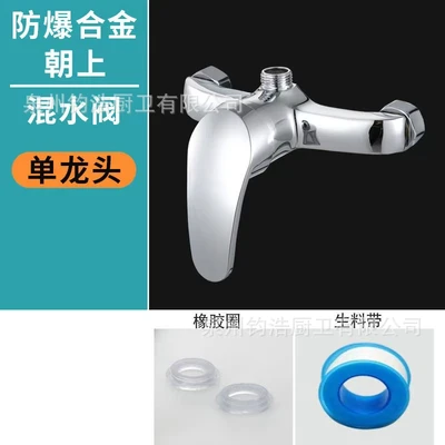 Explosion-proof alloy single faucet upward