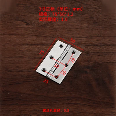 3 inch standard 75*50*1.2mm with 6 screws (1000/piece)