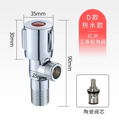 Type d red brass angle valve three wheels 173 grams hot water [actual weight shall prevail]