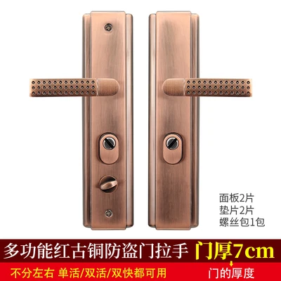 Multifunctional red bronze security door handle door thickness 7cm