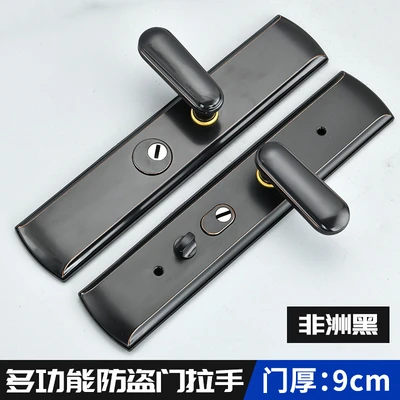 African Black multi-function handle door thickness 9cm