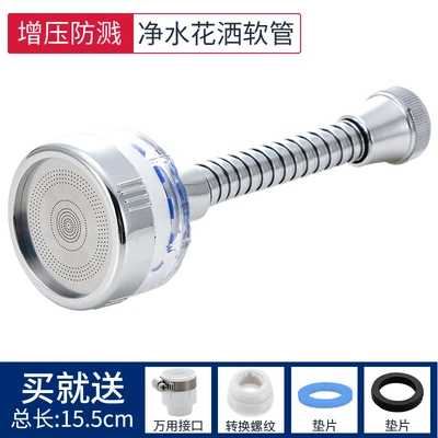 A1 15.5cm long hose-shower faucet splash filter multi-purpose connector